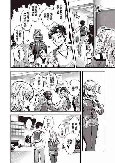 [Kapa] Furete Tsutaete (COMIC ExE 36) [Chinese] [逃亡者×真不可视汉化组] [Digital]