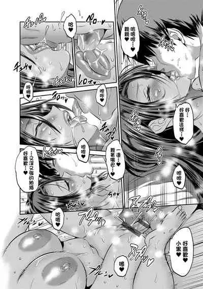 [DISTANCE] Joshi Luck! ~2 Years Later~ 4 | 女子棍球社! ～2 Years Later～4 [Chinese] [Digital]