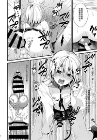 (C91) [Onsoku Ebifly (Lew)] Ijimerare Danshi [Chinese] [瑞树汉化组]