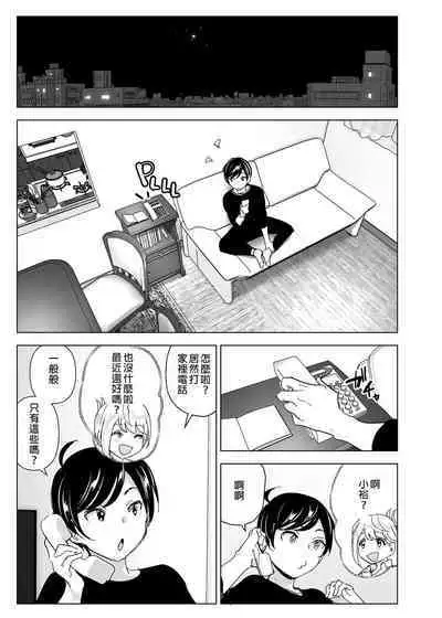 Mukashi wa Tanoshikatta | 從前很快樂