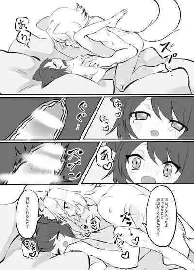 [偏食犬布団] 擬似兄弟の食事事情 クリスマス特別編