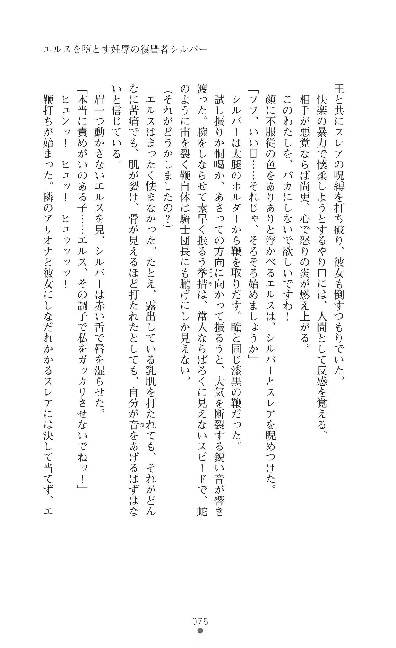 イセリア英雄戦記7 【購入特典】