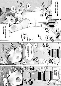 Boku no Kanojo wa Kotowarenai.