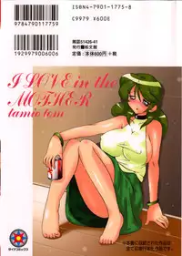 [Tom Tamio] Boku wa Haha ni Koi wo Suru