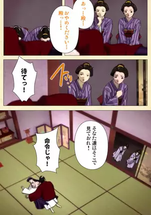 In'yoku emaki ~ yukiyo ni hime wa okasa reru ~ Complete ban