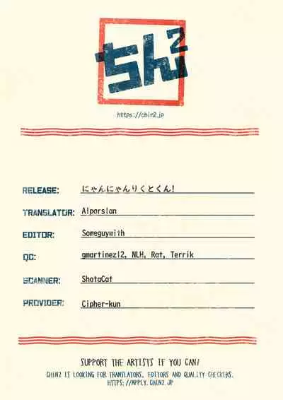 Nyan Nyan Rikuto-kun!