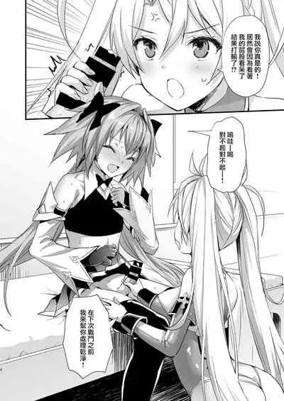 [Aigamodou (Ayakawa Riku)] Astolfo Shiboritori (Fate/Grand Order) [Chinese] [瑞树汉化组] [Digital]