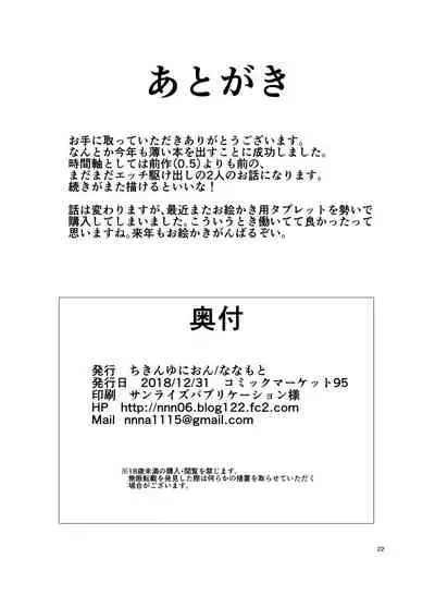 [Chicken Union (Nanamoto)] Handousei [Chinese] [一只麻利的鸽子汉化] [Digital]