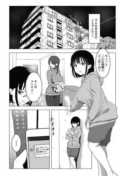 Oji kagi ― kyonyu ● ● wa otonari no ojisan to etchishitai ―