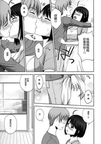 (C86) [G-SCAN CORP. (Satou Chagashi)] Sexuality x Service3 (Servant x Service) [Chinese] [脸肿汉化组]