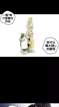 Honey trap 甜蜜陷阱 ch.8-13 (chinese)