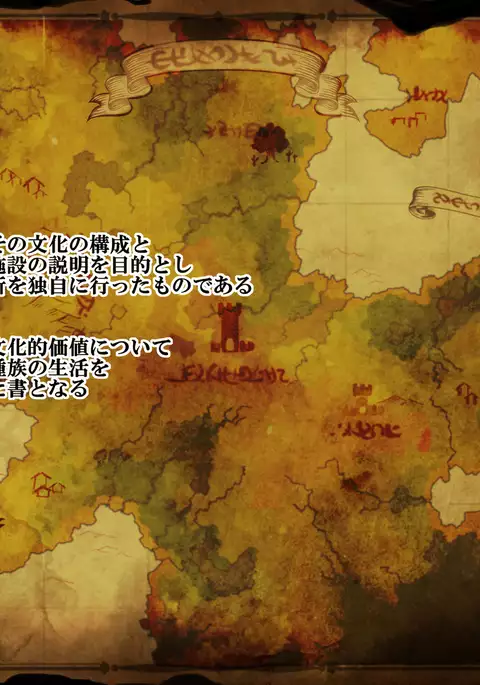 オーク様への貢ぎ物