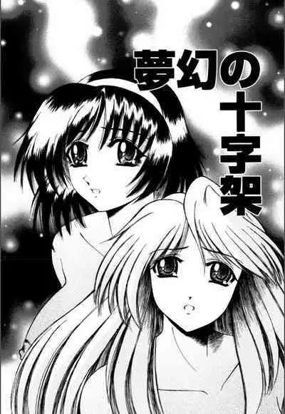 Mesuinu-tachi no Kyouen