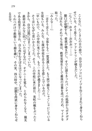 せんせい～W授業