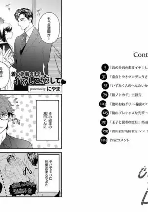 着エロBL【特典付き】