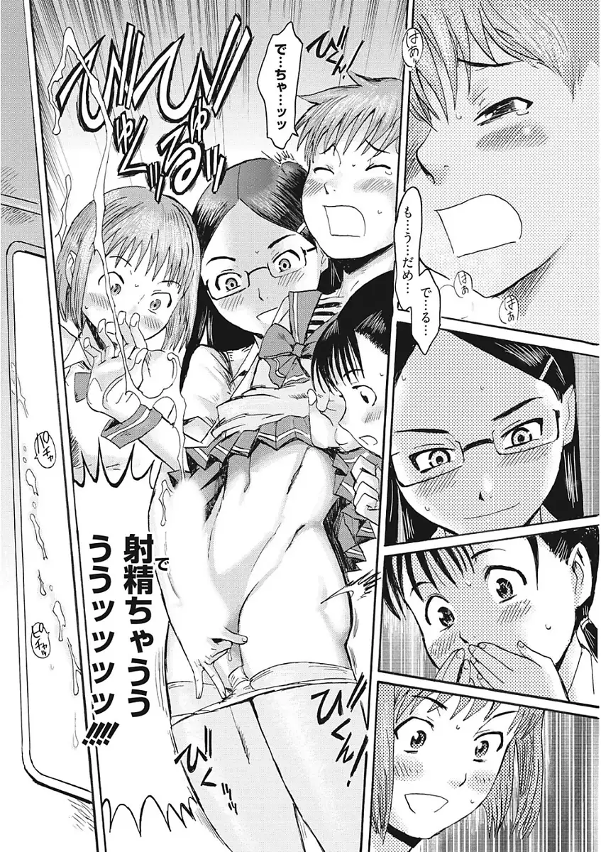 生意気カノジョのしつけ方