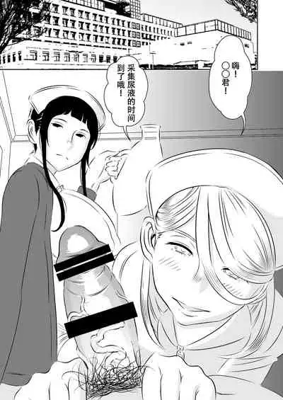 Akogare no Senpai ni