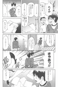 [Chiro Onda] Koisuru Naked Girl