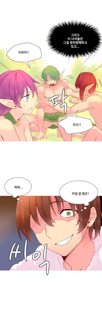 A World that I Rule Ch.1-27