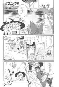 (Reitaisai 15) [Tekokids (Various)] Otona no Cookie ~Black & White~ (Touhou Project)