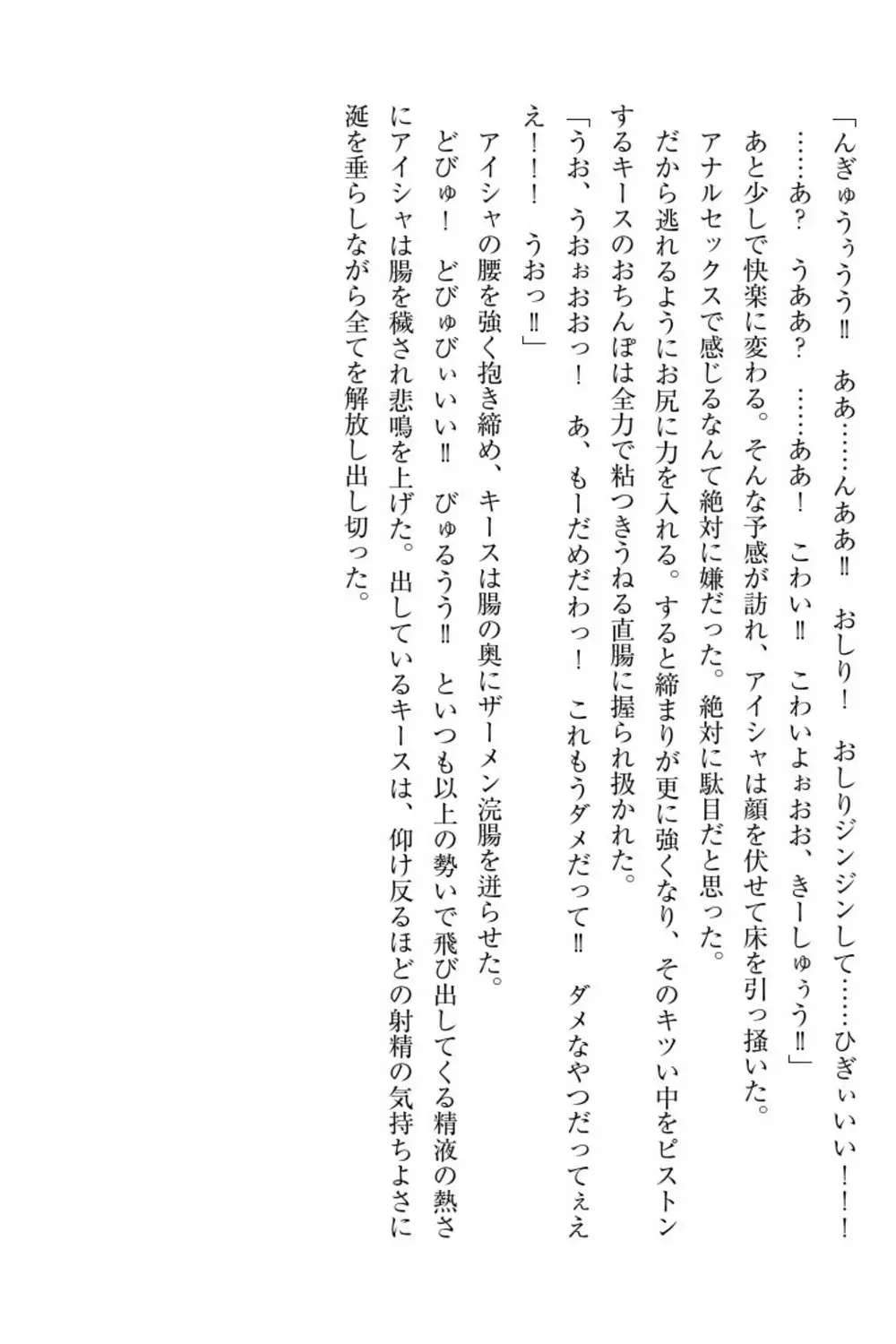 Elf no Kuni no Kyuutei Madoushi ni Nareta no de Hime-sama ni Seiteki na Itazura o Shite Mita