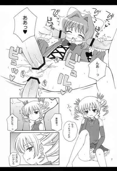 MORE MISSION KOIHIME