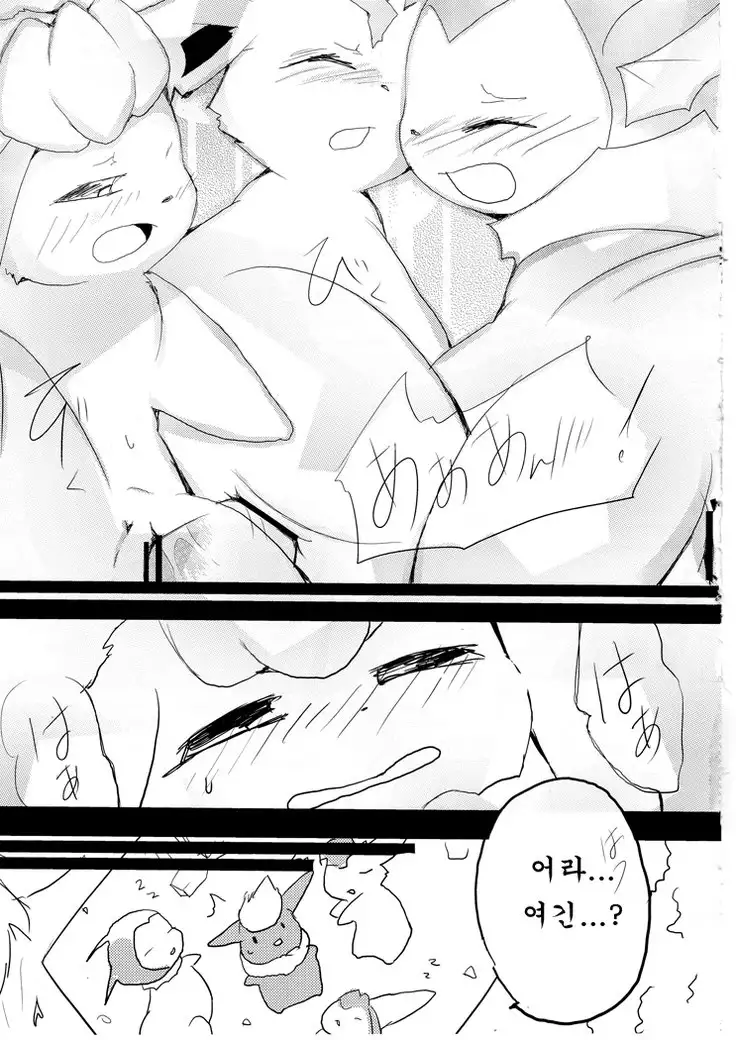 Buu-chan ga Onnanoko ni Dokidoki Suru Hon.