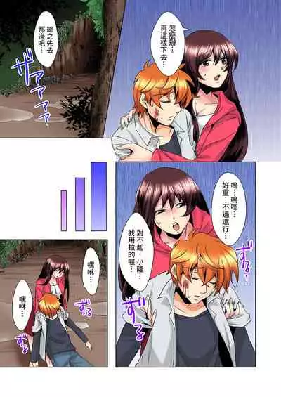 [Mima] Kon Nani Bikubiku Shiteru no ni… Shi nai no? - Ofuro de! Heya de! Living demo!? Aniki no Yome ni Iji rarete…- | 明明你的弟弟挺成這樣….還不上嗎？～在浴室！在房間！在客廳也是!?被老哥的妻子不斷地玩弄… Ch.1-23 [Chinese]