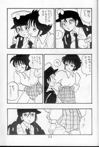 [UNION OF THE SNAKE (Shinda Mane)] AYAKO