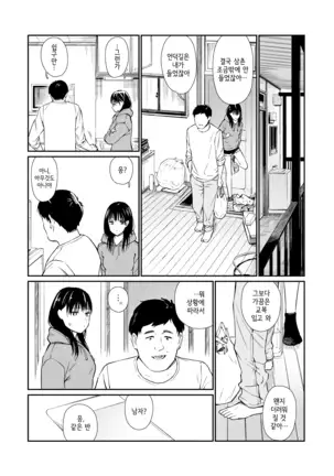 Mei to Himatsubushi | 조카와 심심풀이