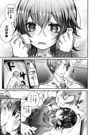 [Doku Denpa] Amatoro Ecchi