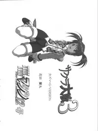 [TIMTIM MACHINE (Hanada Ranmaru, Kazuma G-Version)] TIMTIM MACHINE 13 Gou (Sakura Taisen)