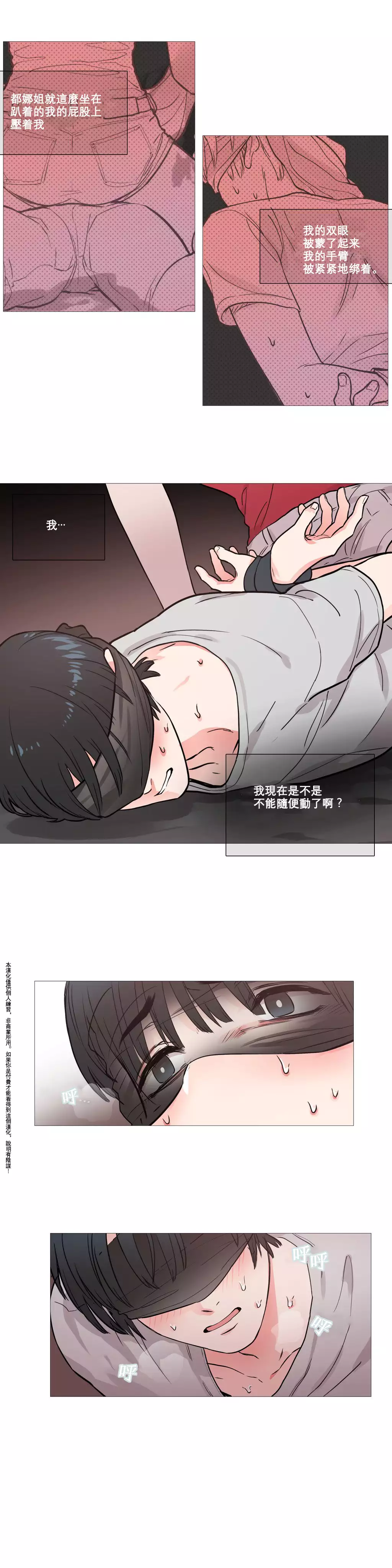 Sadistic Beauty | 虐美人 Ch.1-47