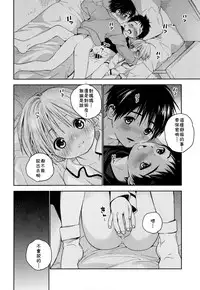 (Shota Petit) [S-Size (Shinachiku)] Itsuki-kun ga Osewa ni Narimasu [Chinese] [theoldestcat汉化]
