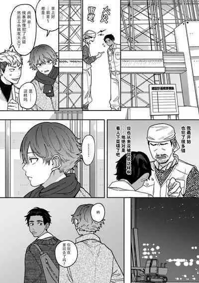 Uso to Yellowknife | 谎言与黄色小刀