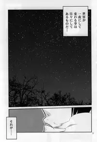 (C77) [Studio Tar (Kyouichirou, Shamon)] Kaette Kitara Yopparai!! (DARKER THAN BLACK Ryuusei no Gemini)