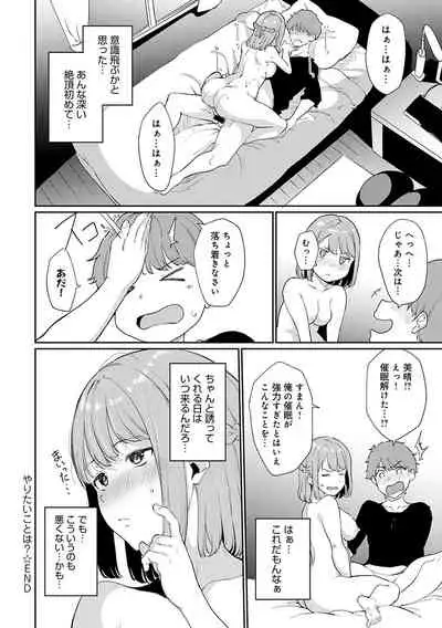 Melty Limit