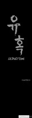 [Liangshan Bo] Seduction Ch.1-32 (English) (YoManga) (Ongoing)