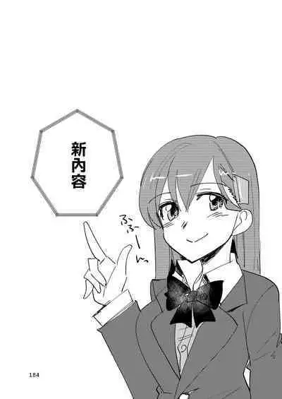 Eroi ZuiSuzuSen Soushuuhen