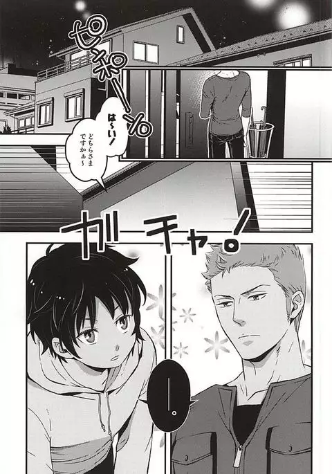 原始、彼は太陽だった