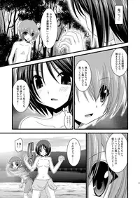 (C81) [valssu (Charu)] Roshutsu Shoujo Yuugi Soushuuhen Jou