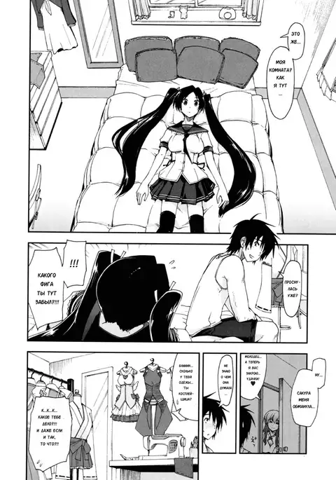 Mosaic x Sanshimai - Mosaic x Three Sisters Genteiban Ch. 8