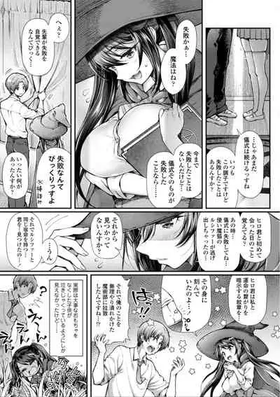 Hen na Ko demo Ii desu ka?