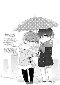 Danshiryou, Yoru no Sugoshi Kata