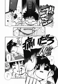 [Kouzu Sousuke] Ichigo Gari