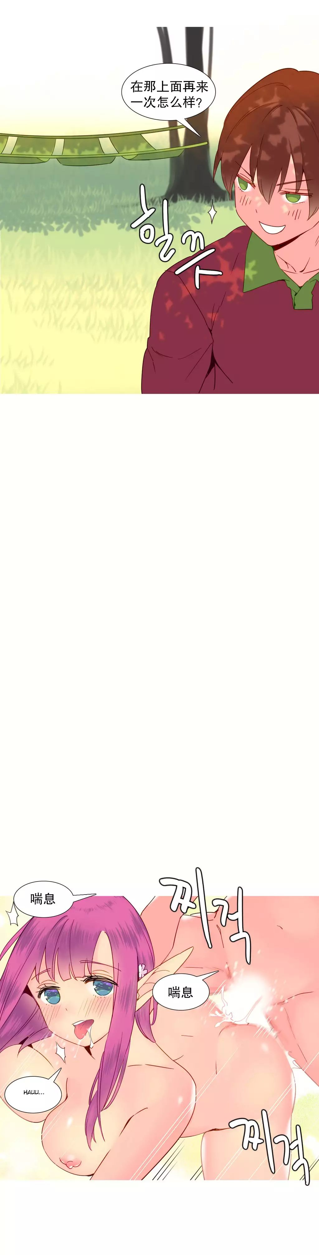 A World that I Rule | 我统治的世界 Ch.1-28