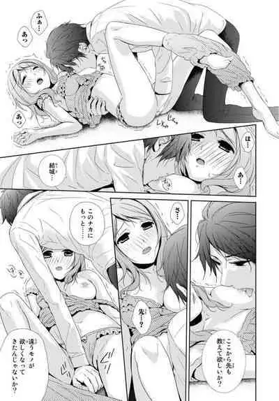 Sensei ni Oboretai ~ Ichizu na Renjou 1