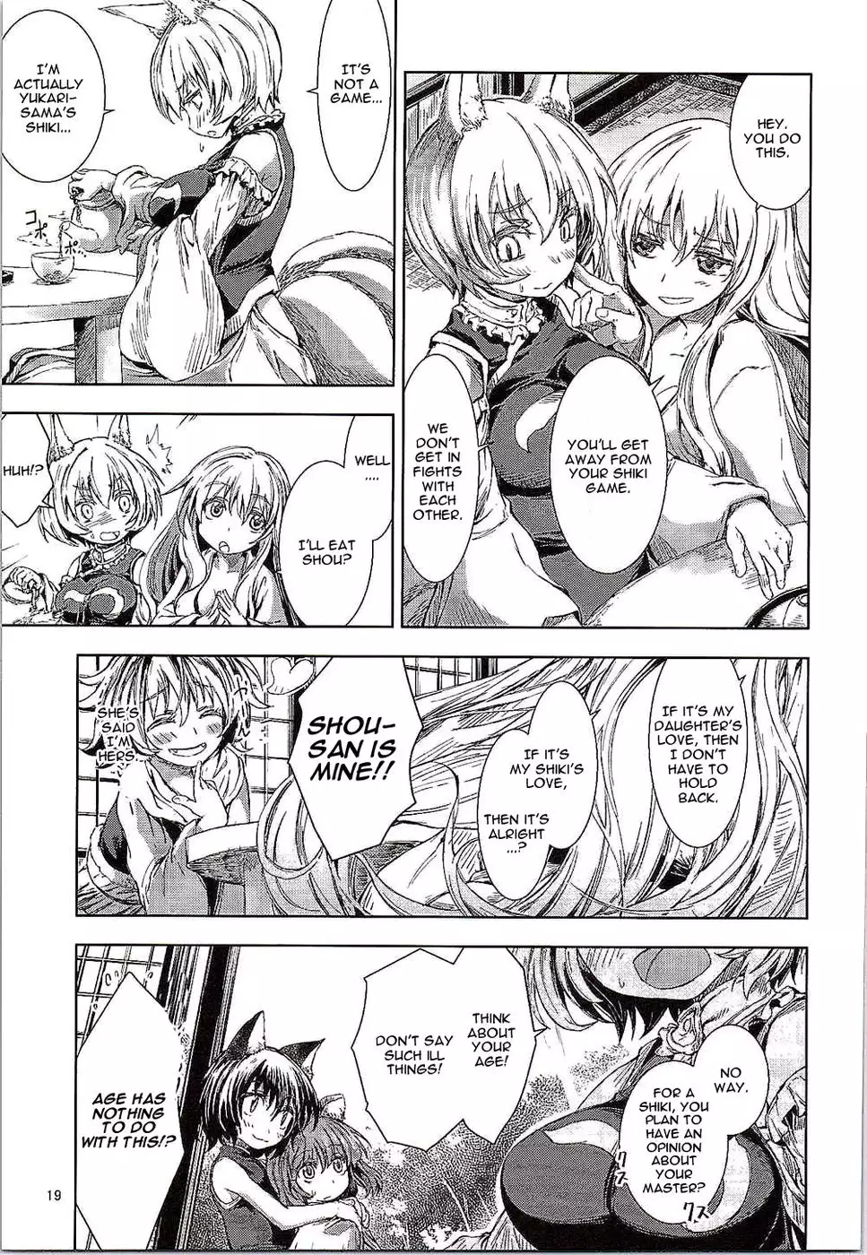 Touhou Seichou Roku Yu no Setsu