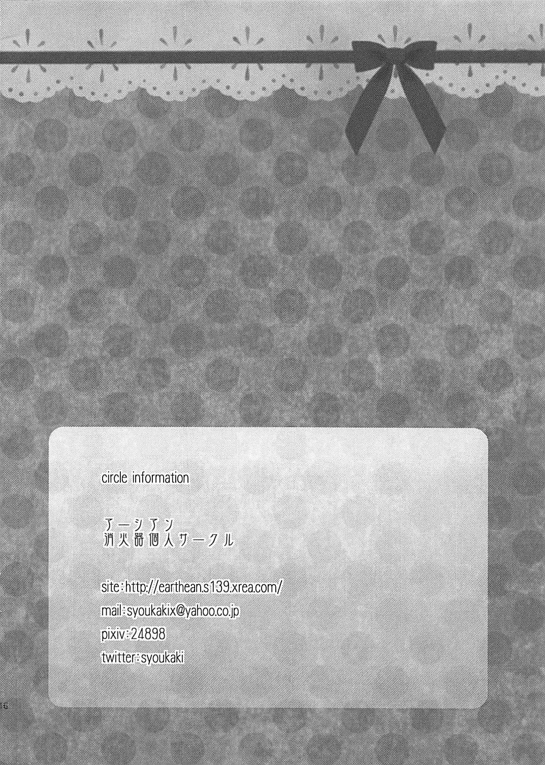 Himitsu no Yoru no Yume