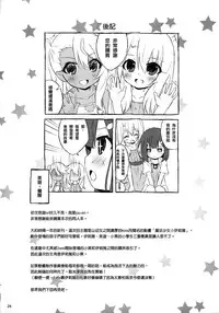 [Marugoshi-do (pu-en)] The first demand (Fate/kaleid liner Prisma Illya) [Chinese] [无毒汉化组]